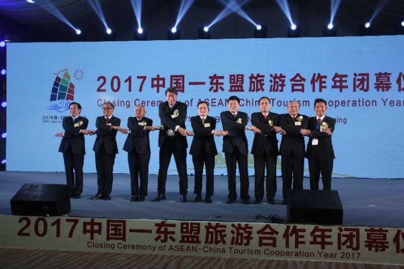 2017中国-东盟旅游合作年闭幕式在昆明举办